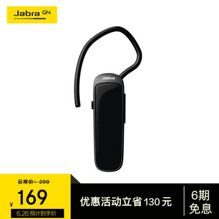 捷波朗talk25与mini哪个好?区别大吗?