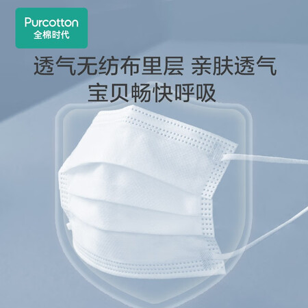 上手剖析全棉时代（PurCotto）【防护用品】儿童学生一次性日用标使用感受好不好？亲测解析实际情况！！
