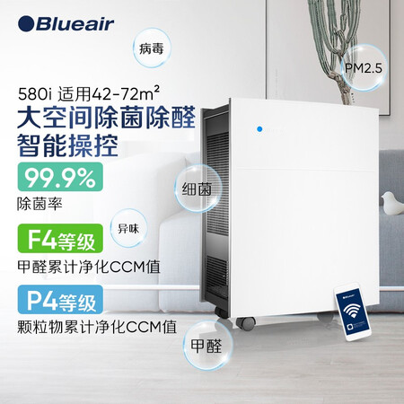 空气净化器布鲁雅尔580i和680i哪个好？区别有没有？