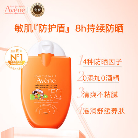 深度真实评测雅漾（Avee）小金刚儿童防晒霜清爽倍护SPF50+宝宝防晒乳液敏感肌不刺测评好不好？用了三个月感受告知！