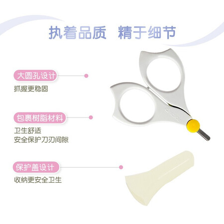 对比剖析贝亲(Pigeo)婴儿指甲刀 婴儿专用指甲剪 3月以上使用 日本测评好不好？说说我的感受！！