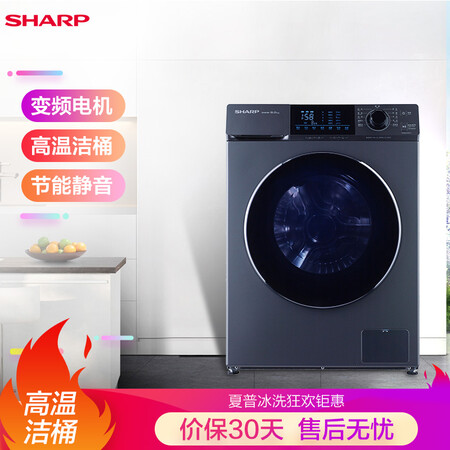 夏普8公斤滚筒洗衣机XQG80-2239J-H怎么样?质量好吗?