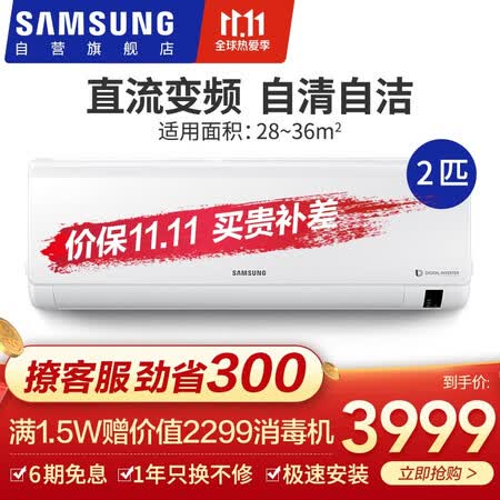 三星AR18MSFHDWKNSC怎么样?上档次吗?