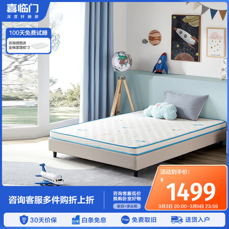老司机评测喜临门儿童床垫可以入手的吧？售后有保障吗！