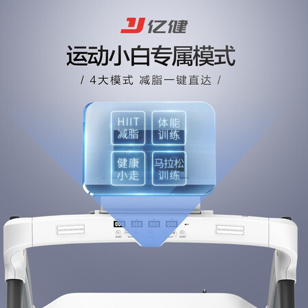 亿健灵动smart和精灵PRO跑步机哪个好?区别大吗?