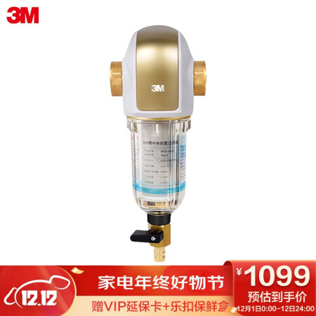 3M 家用前置净水器BFS3-40GL怎么样？有谁用过？