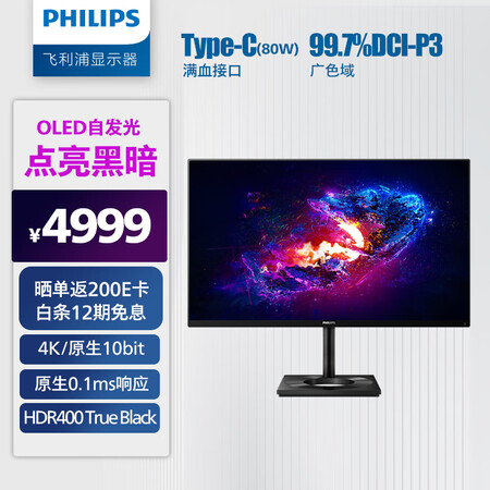 使用曝光飞利浦27E1N890093测评好不好？了解两周心得分享！