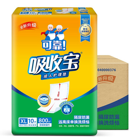 已经入手分析可靠（COCO）成人尿裤性价比高如何？真实情况分享！