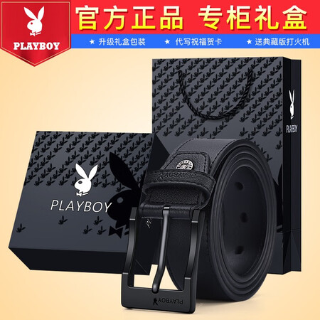 真实体验感受花花公子（PLAYBOY）皮带男真皮针扣男士腰带中青年牛皮商务休质量好吗？质量很好是真的！