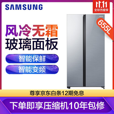 三星655升双开门对开门电冰箱怎么样?评测好吗?
