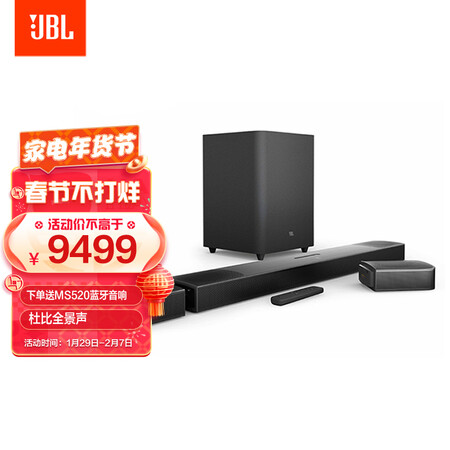 JBL BAR9.1 家庭影院音响套装质量真的好吗_http://www.meifudie.com_好物_第1张
