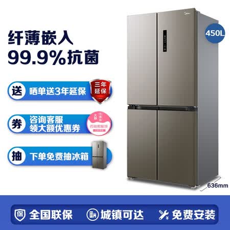 美的bcd552wkpmq与e哪个好?有何区别?
