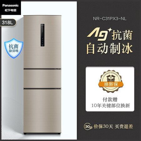 冰箱松下nr-c31px3-nl与nr-c320wp-n哪个好?有区别没有?