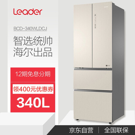 冰箱统帅bcd340wldcj和bcd340wldel哪个好？有啥区别？