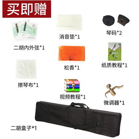 亲身解密宏艺凤鸣红木二胡是不是真的好用？谁知道内幕呀！