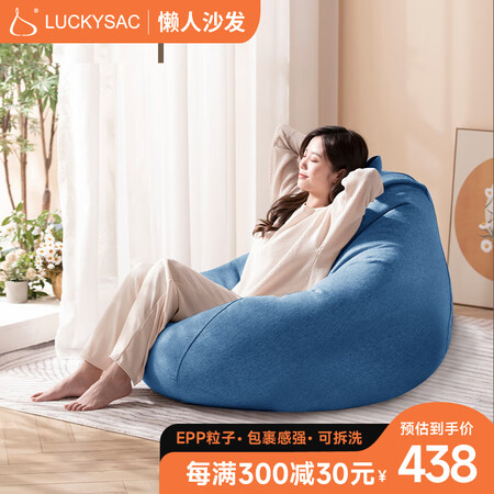 入手解密LUCKYSAC懒人沙发评测感觉真的好吗？交流一星期感受告知！