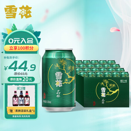 内行人解密雪花晶粹（清爽升级版）有谁用过没有？分享两星期经验分享！