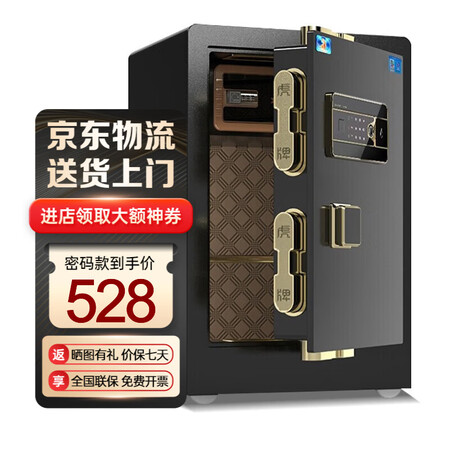 虎牌保险柜博瑞系列怎么样？谁用过评价？