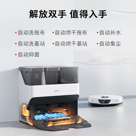 石头g10spure和追觅x10哪款好用些_http://www.meifudie.com_好物_第5张
