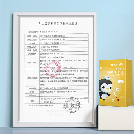 振德（ZHENDE）医用碘伏棉签 酒精棉签棒 双头消毒棉签棒评测如何_http://www.meifudie.com_好物_第5张