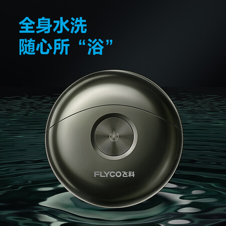 上手曝光飞科（FLYCO）小飞碟男士电动剃须刀FS890小巧便携刮胡须刀生日情人节优缺点如何？使用一个月如何！