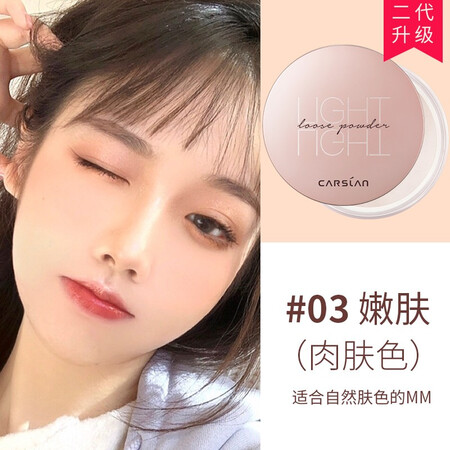 一起剖析卡姿兰（Carsla） 散粉定妆粉蜜粉（持久控油 防水防汗）轻薄透气裸妆粉不质量评测好不好用？真实评测体验曝光！