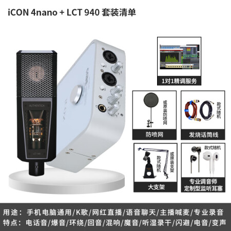 icon4nano质量和6nano哪个好？区别大吗？