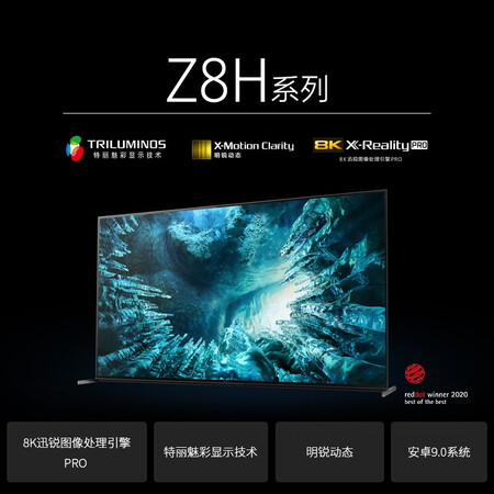 索尼z8h和x9500h哪个好?有啥区别?