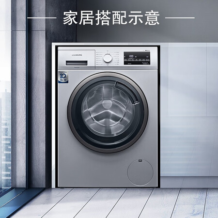 西门子9公斤滚筒洗衣机XQG90-WG42A2Z81W怎么样？质量好不好？