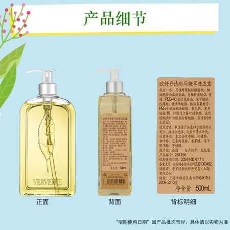 欧舒丹清新马鞭草洗发露500ml洗发水控油蓬松柔顺清爽水是否划算_http://www.meifudie.com_好物_第3张