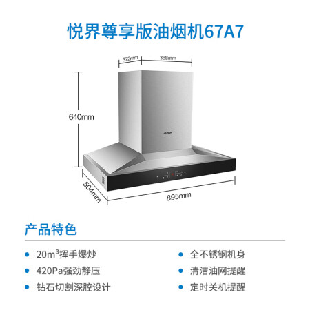 老板67a7与老板8215哪个好？有区别没有？