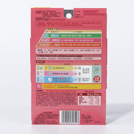 贝亲宝宝辅食怎么样？质量好吗？
