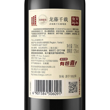 参考体验张裕 优选级赤霞珠 干红葡萄酒 750ml6瓶整箱装 国产红酒谁用过没有呢？内幕情况评测如何！