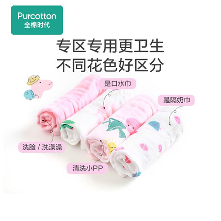 全棉时代（PurCotton）婴童毛巾/口水巾谁用过没有呢_http://www.meifudie.com_好物_第3张