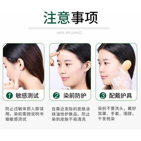 你们选择韩金靓 一梳黑染发剂黑色植物染发自然黑黑发遮白清水黑质量曝光？分享一个月真相分享！