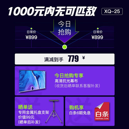 投影机先奇xq17和xq30哪个好？有区别没有？