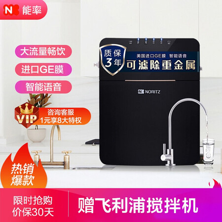 能率净水器直饮反渗透厨下式净水器WJ-RO75-D1TD怎么样？质量好吗？