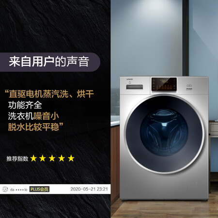 洗衣机统帅g1012hb766su1和Eg10014hb969g哪个好?有啥区别?