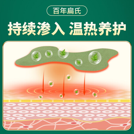 百年扁氏艾草腰椎贴怎么样？好不好？
