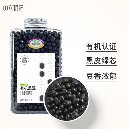 真实体验感受田喜粮鲜 有机黑豆（可打豆浆 东北黑豆浆 五谷 杂粮 粗粮 早真实感受咋样？了解二星期感受分享！