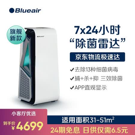 空气净化器布鲁雅尔7410i和480i哪个好？区别大不大？