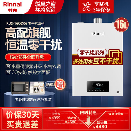 林内16qd06与03哪个好？有什么区别？
