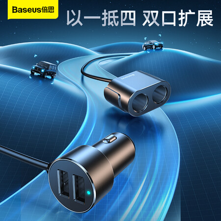 入手了解一下倍思倍思 高效一拖二点烟器（双扩展点烟器80W+双USB 3.1A）黑质量好吗？优缺点测评！！