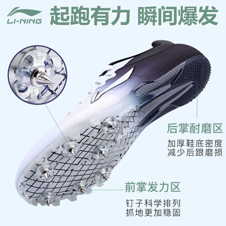 讨论剖析李宁（LI-NING） 钉鞋田径短跑鞋 经典新款男女全掌抓地七钉学生中考试比赛性价比高如何？告知两星期经验分享！