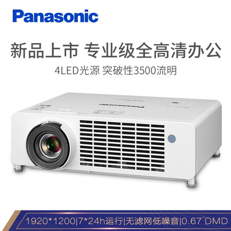 松下（Paasoic）PT-BRZ35C怎么样？质量好不好？