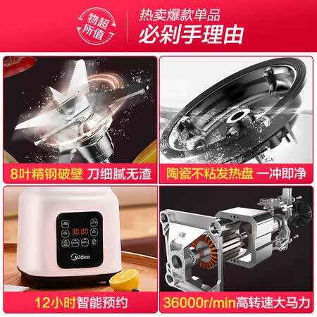 美的破壁机217和217b哪个好?有什么区别?