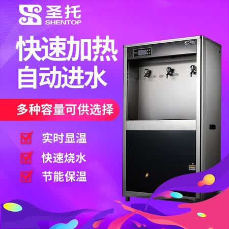 圣托全自动带过滤开水器STK-C3怎么样？质量靠谱吗？