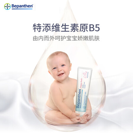 图文分析Bepathe拜耳护臀膏贝乐欣新生婴儿护臀膏霜宝宝屁屁乐膏100g支 德国进究竟好不好？优缺点爆料测评！！