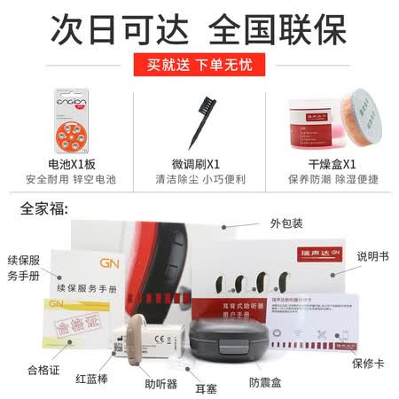 瑞声达悦莺1跟2哪个好?区别有没有?