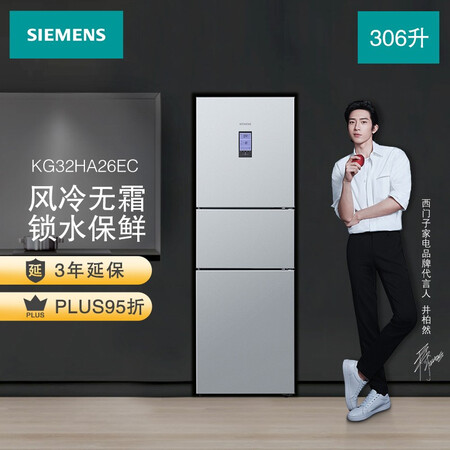西门子kg32ha26ec与kg32hs26ec哪个好?区别大吗?